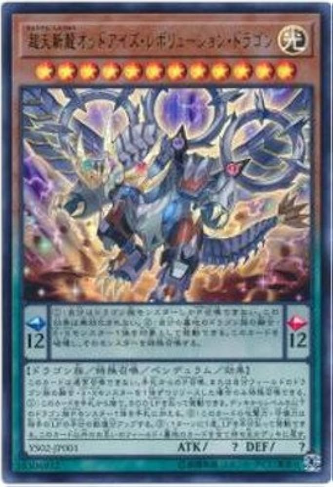 Amazon.co.jp: 遊戯王/プロモーション/YS02-JP001 超天新龍